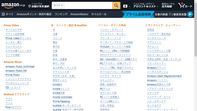 Amazon.のHTMLサイトマップ